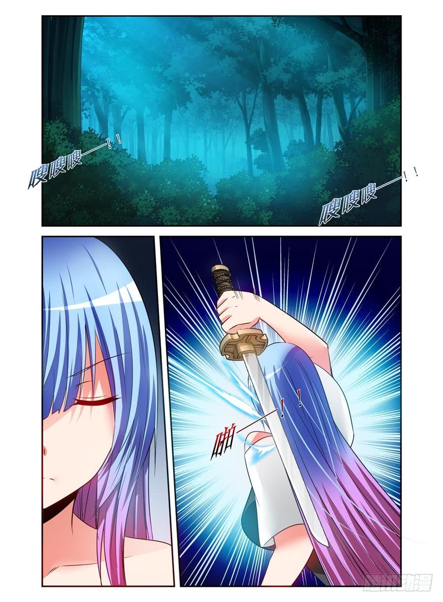 寄生少女 104.黑影重重！ 第7页