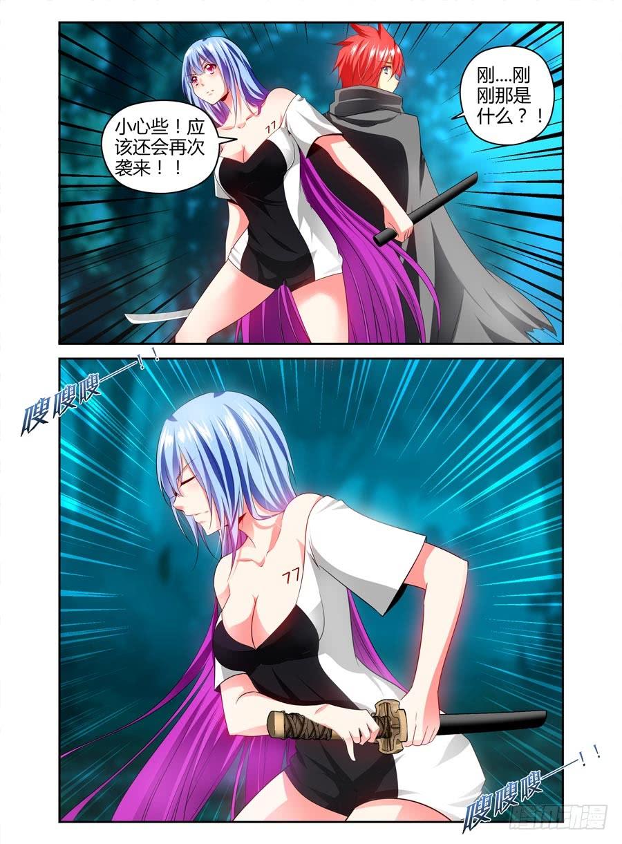 寄生少女 104.黑影重重！ 第6页