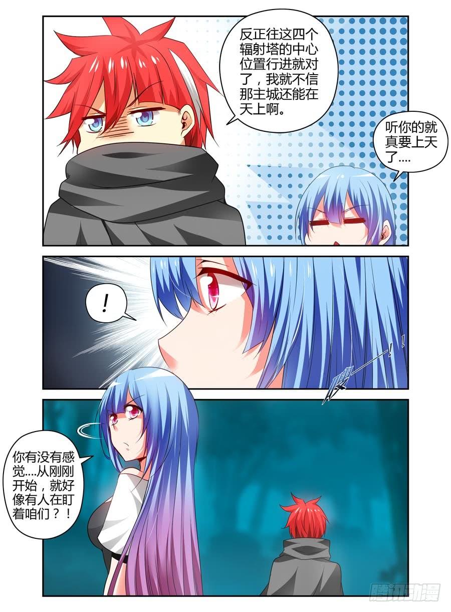 寄生少女 104.黑影重重！ 第3页