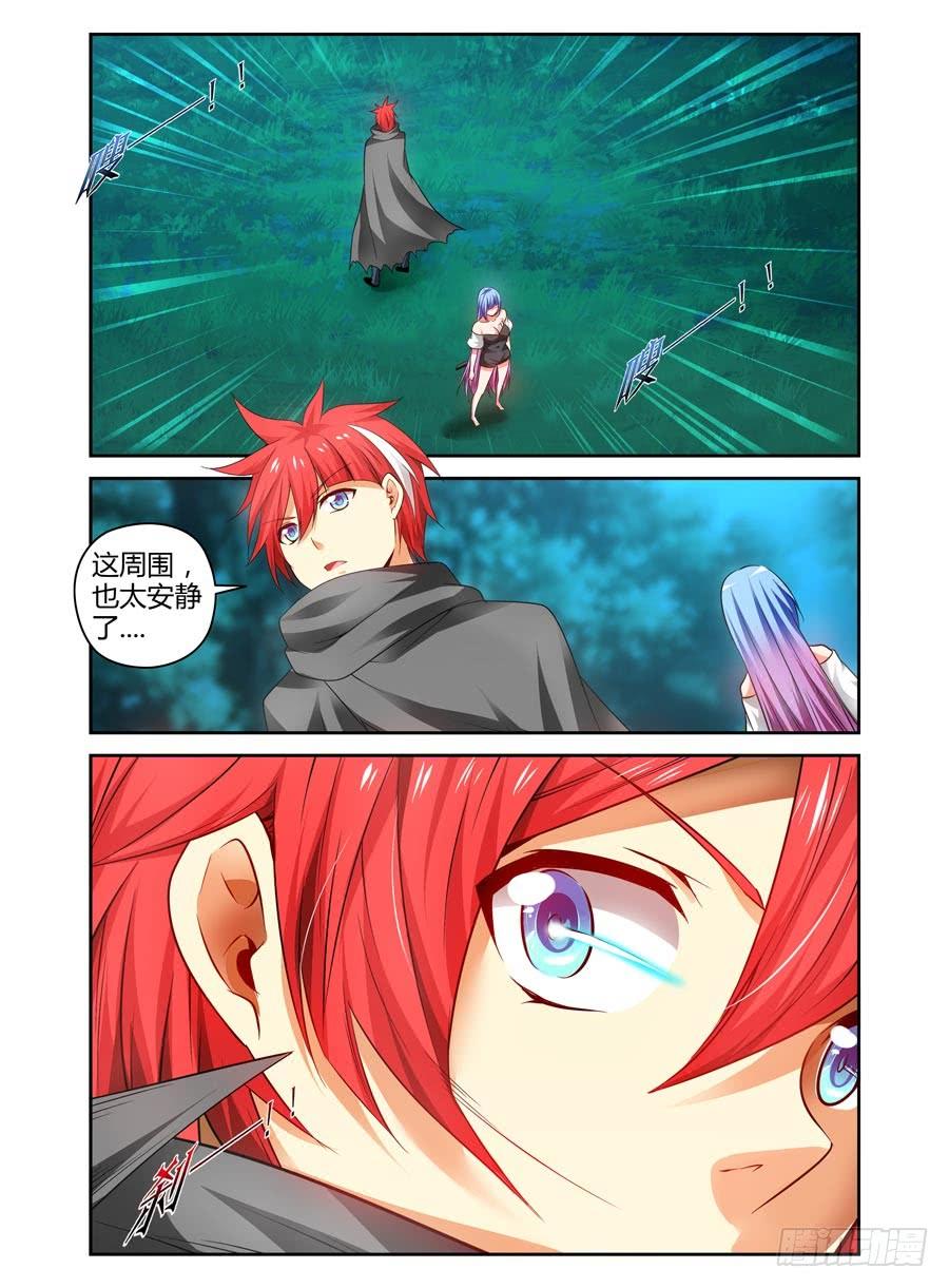 寄生少女 104.黑影重重！ 第4页