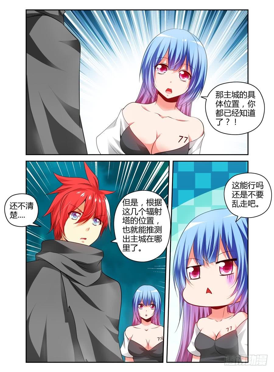 寄生少女 104.黑影重重！ 第2页