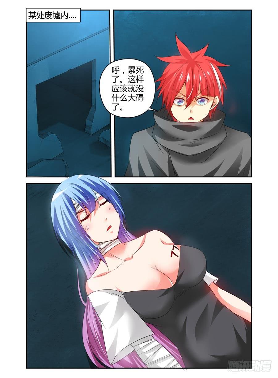 寄生少女 106.狩猎！ 第10页