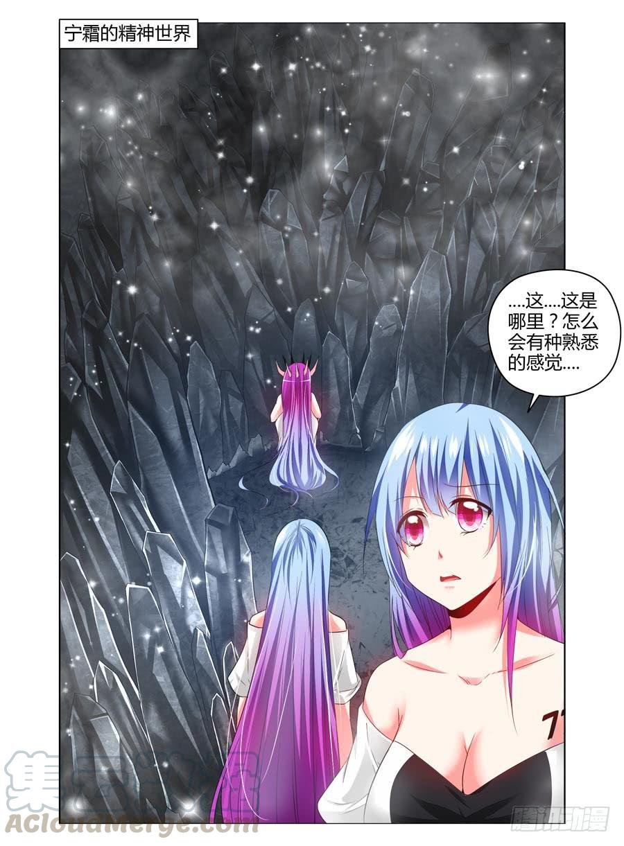 寄生少女 106.狩猎！ 第13页