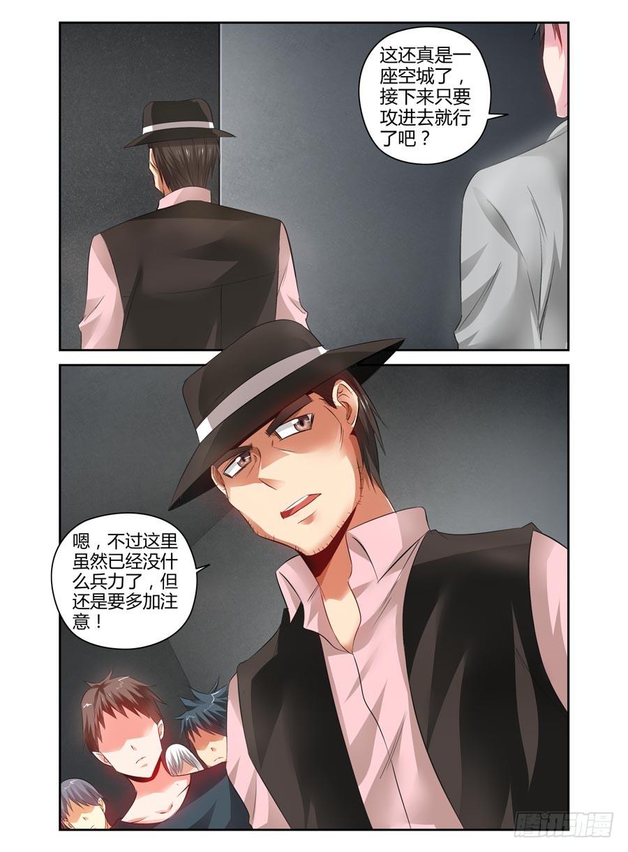 寄生少女 106.狩猎！ 第3页