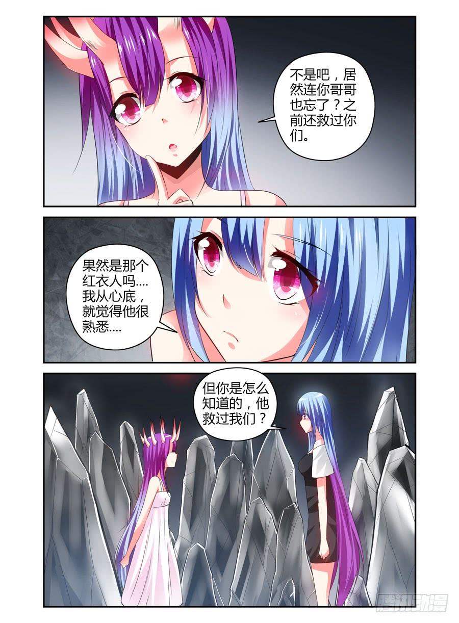 寄生少女 107.“女王”的领域 第8页