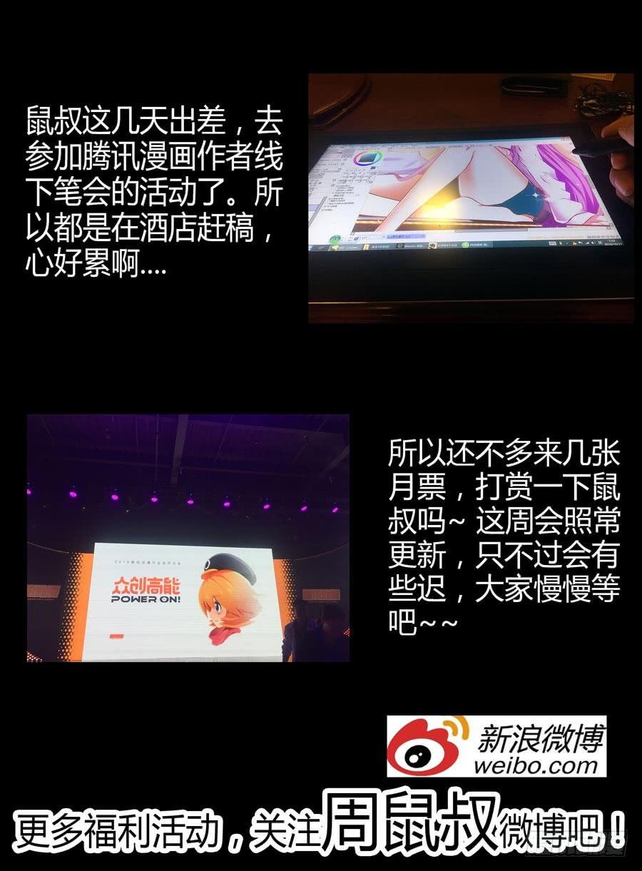 寄生少女 107.“女王”的领域 第16页