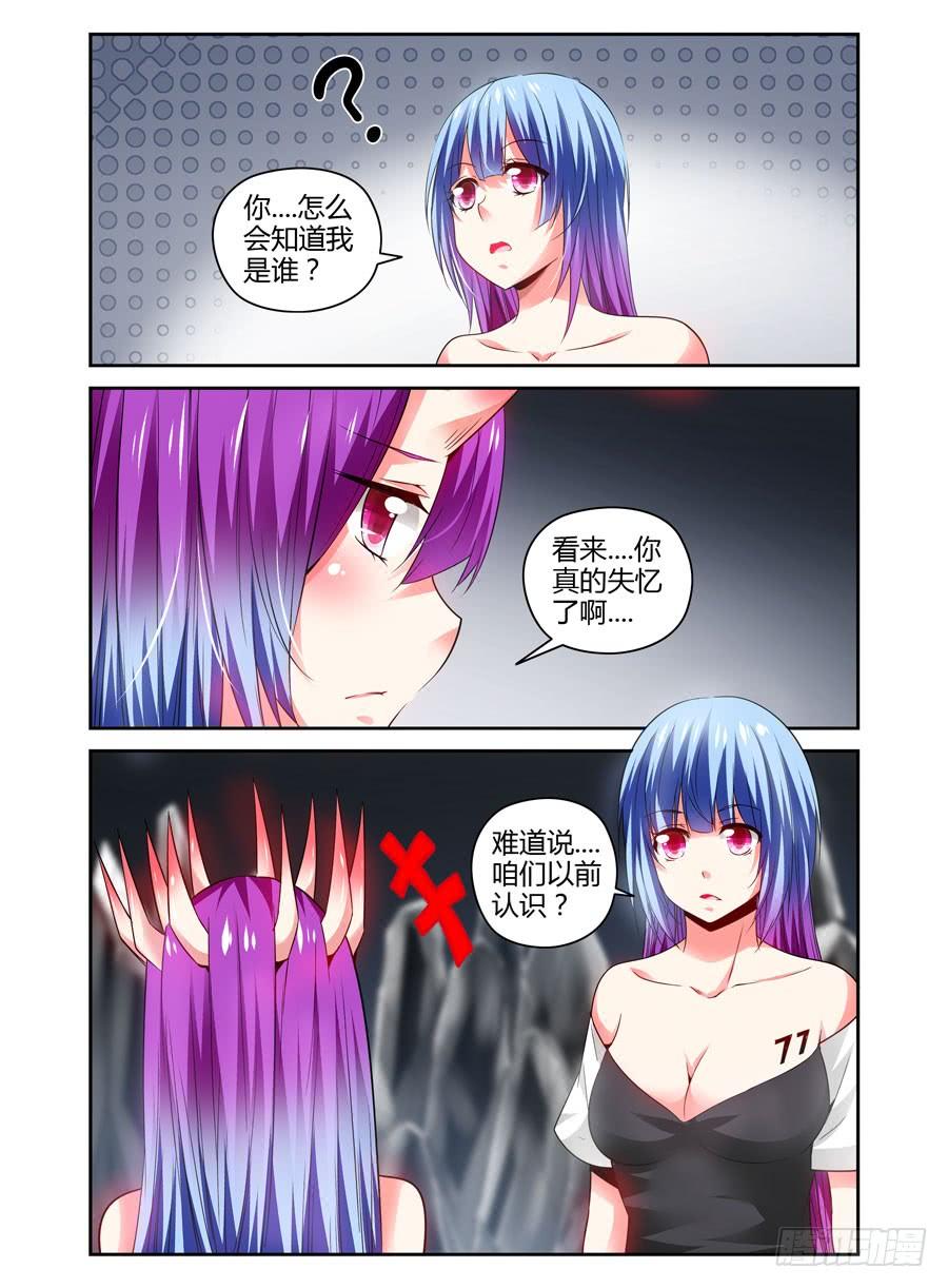 寄生少女 107.“女王”的领域 第2页