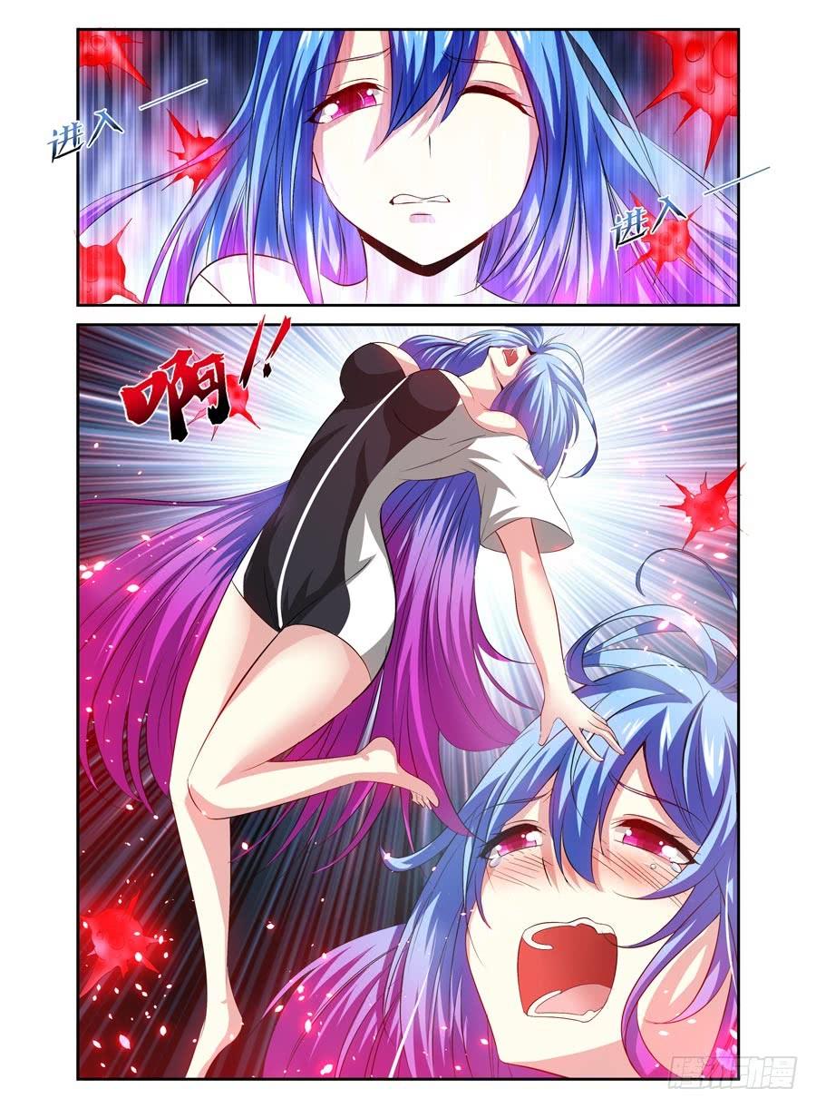 寄生少女 108.女王的试炼 第12页