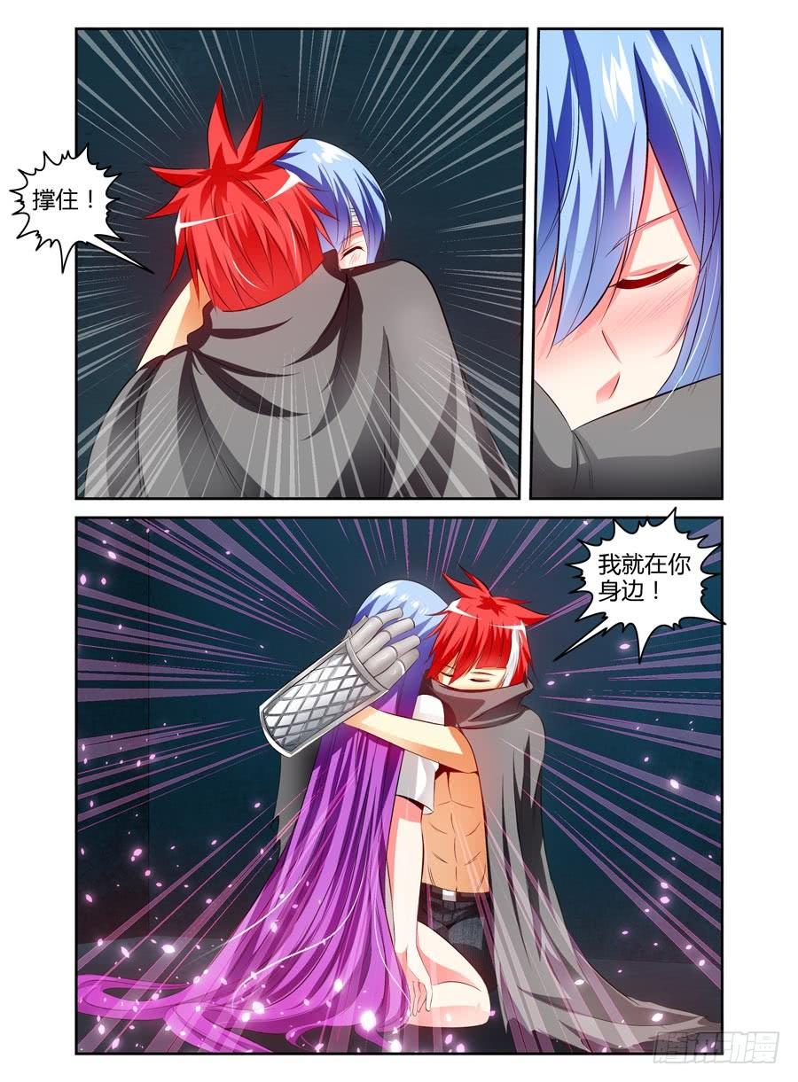 寄生少女 108.女王的试炼 第14页
