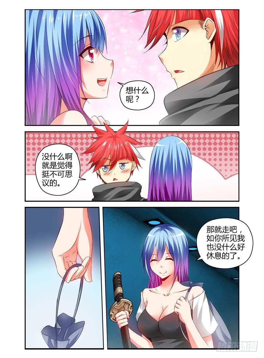 寄生少女 109.威严满满！ 第12页