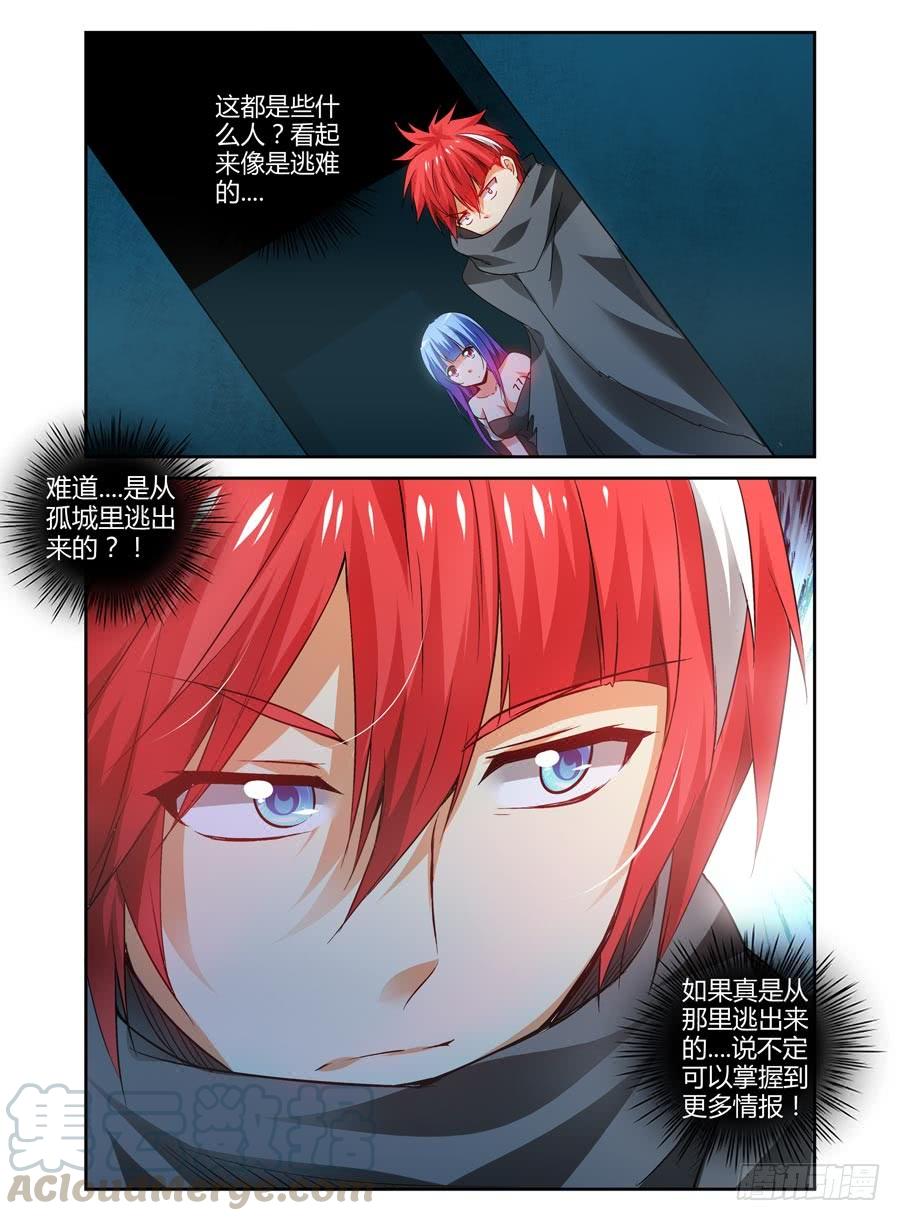 寄生少女 110.“危险”的讯号！ 第5页