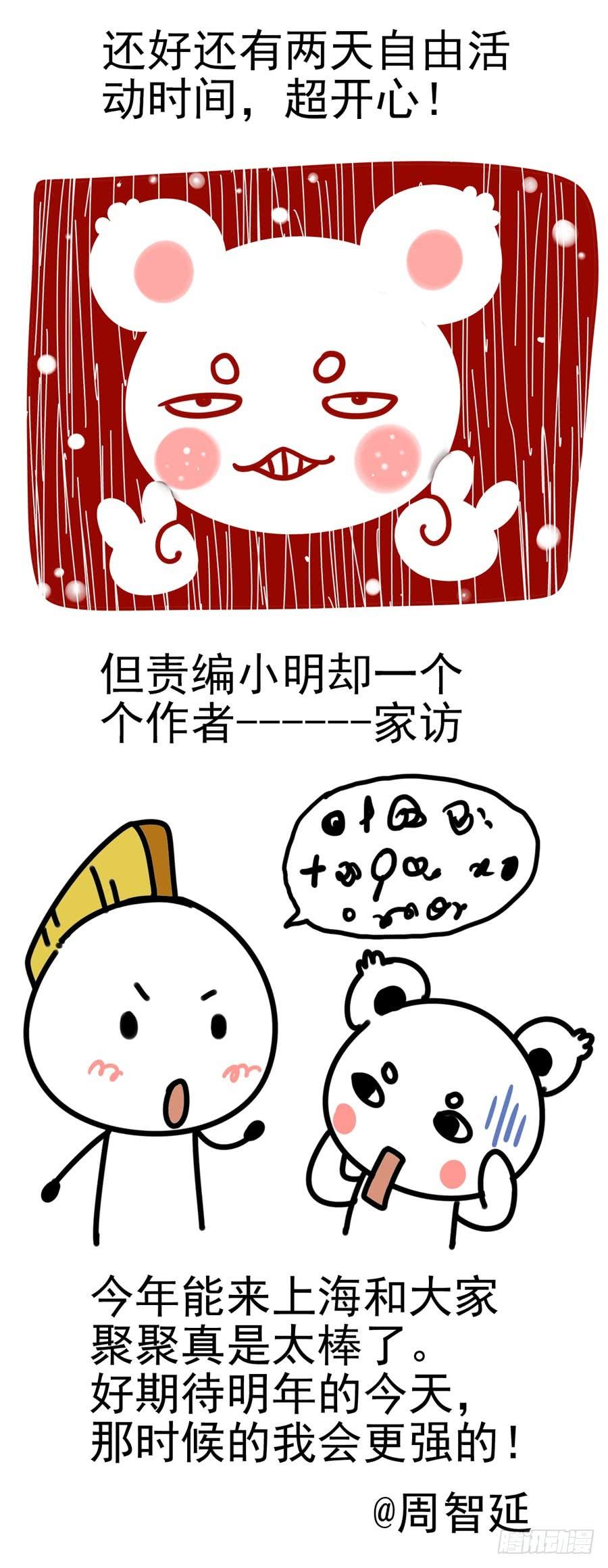 寄生少女 110.“危险”的讯号！ 第22页
