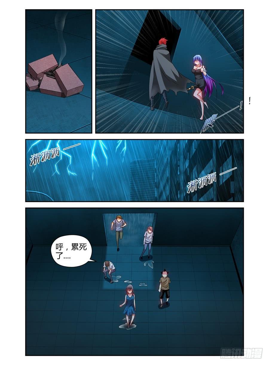 寄生少女 110.“危险”的讯号！ 第3页