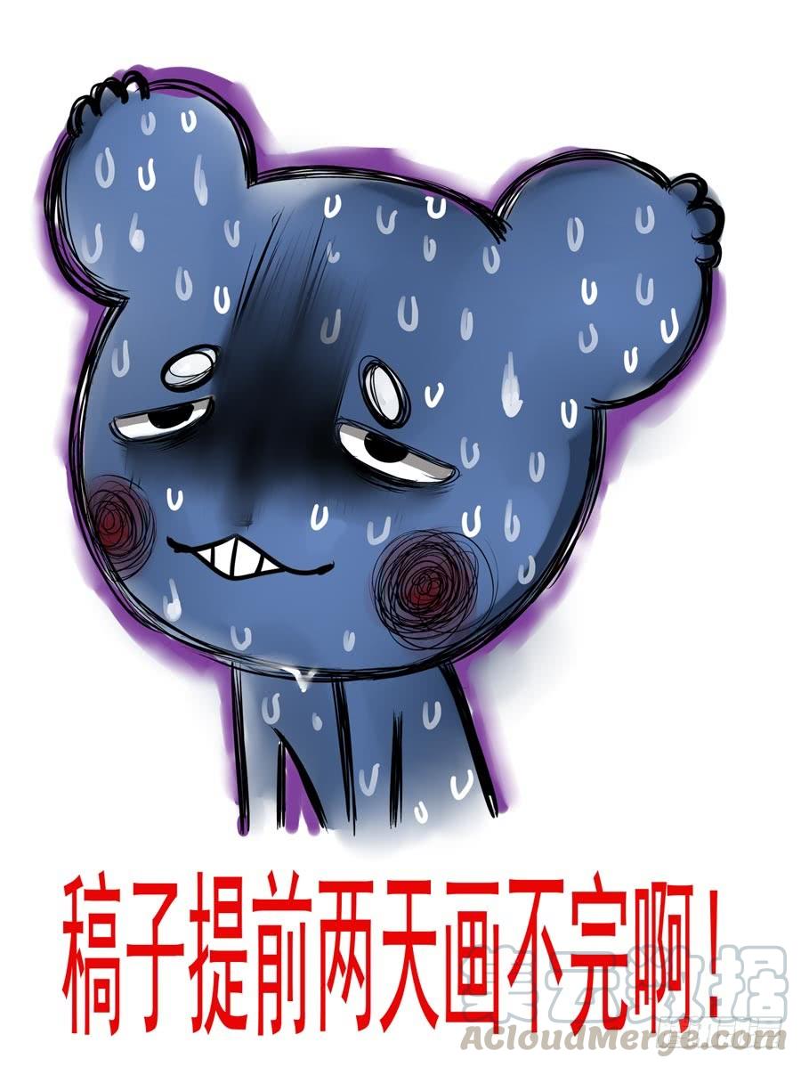 寄生少女 110.“危险”的讯号！ 第17页