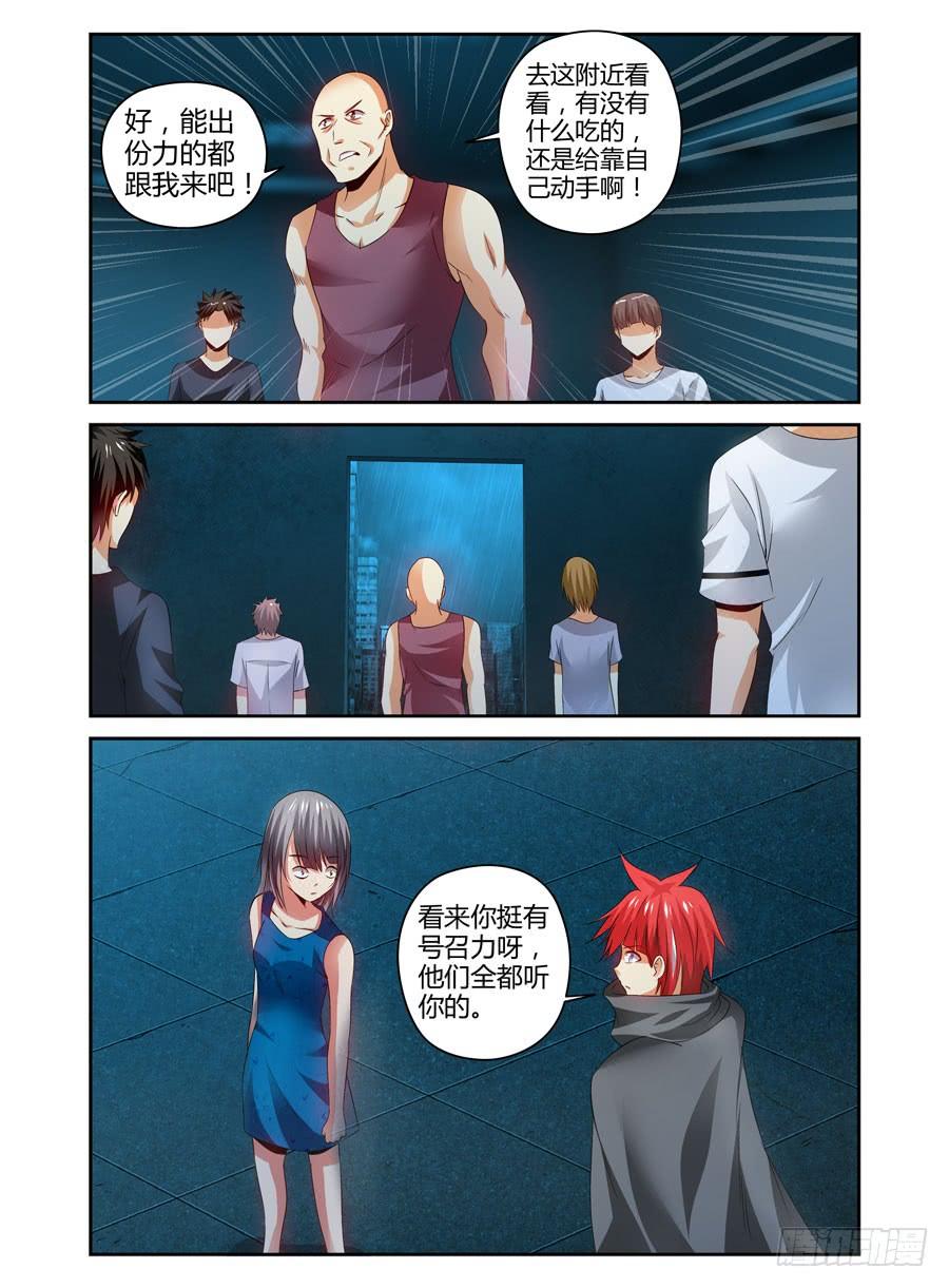 寄生少女 111.还未散去的疑雾！ 第8页