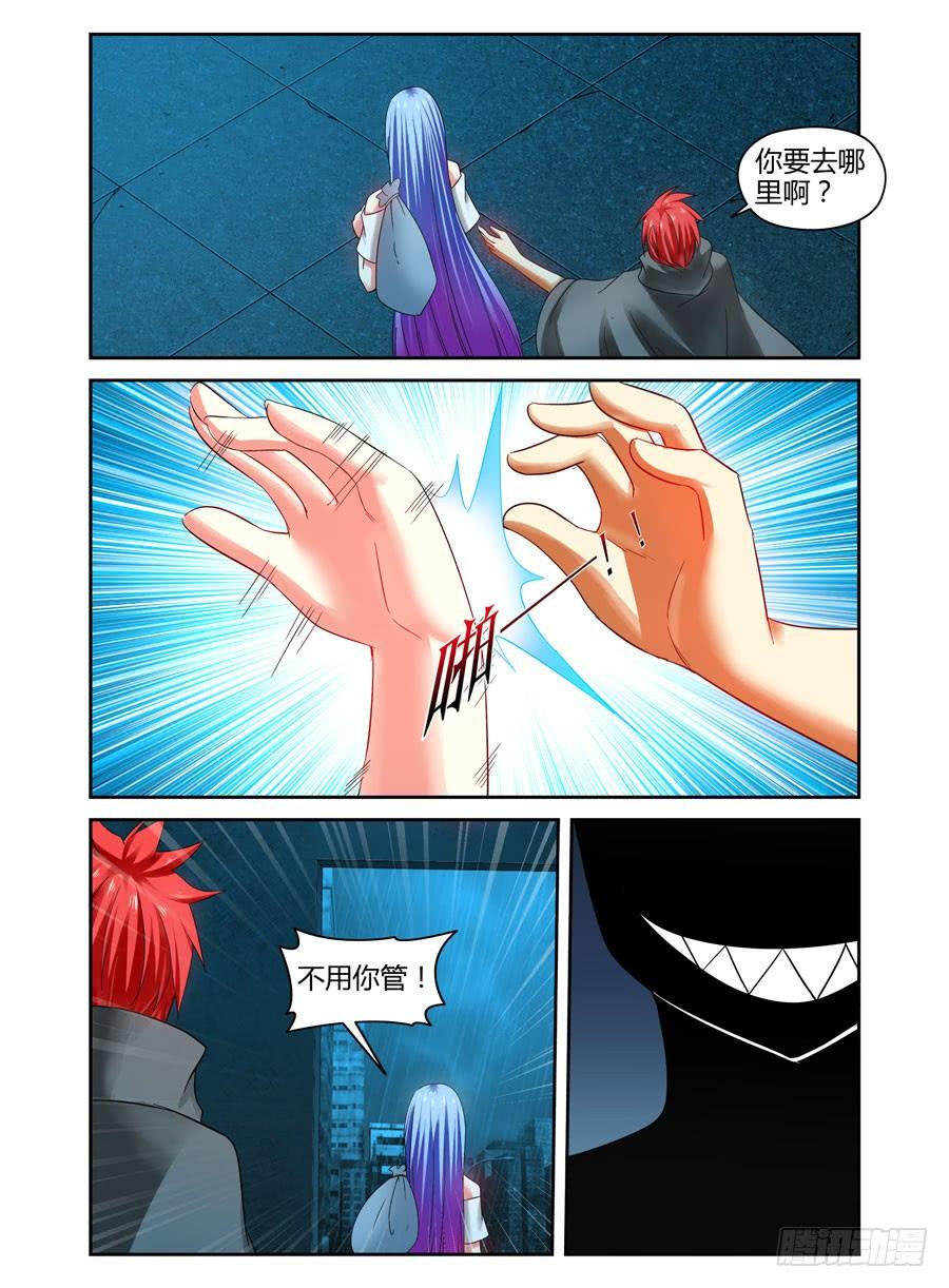 寄生少女 112.分道扬镳？ 第8页