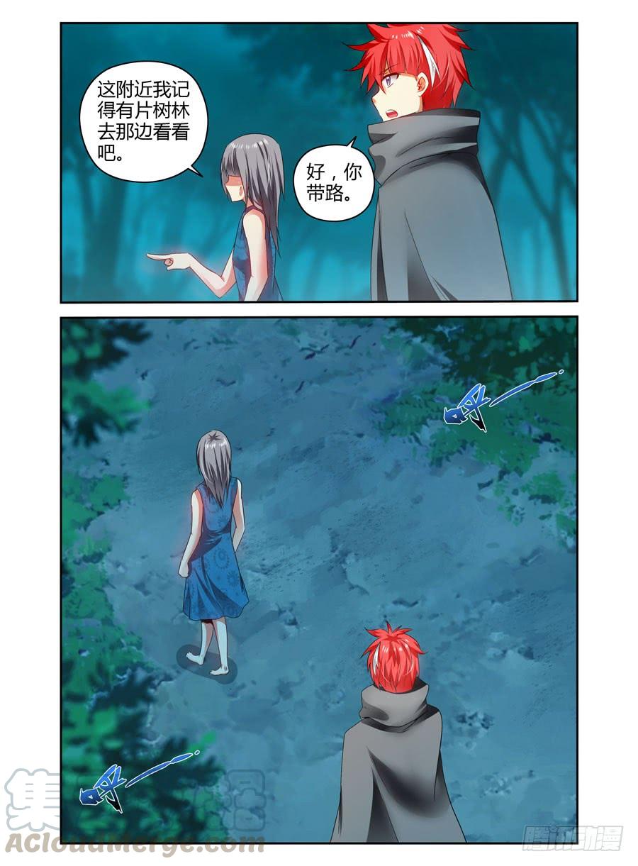 寄生少女 113.落入敌手！ 第9页