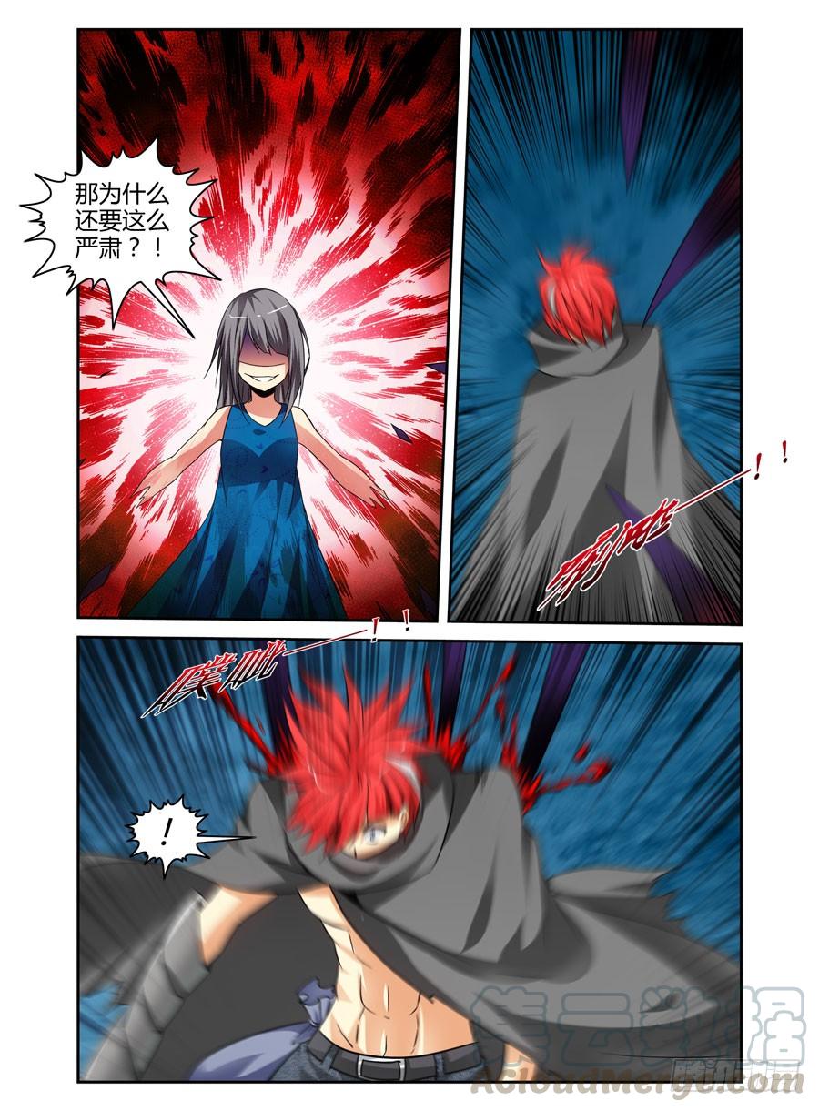 寄生少女 114.出人意料的战局！ 第9页