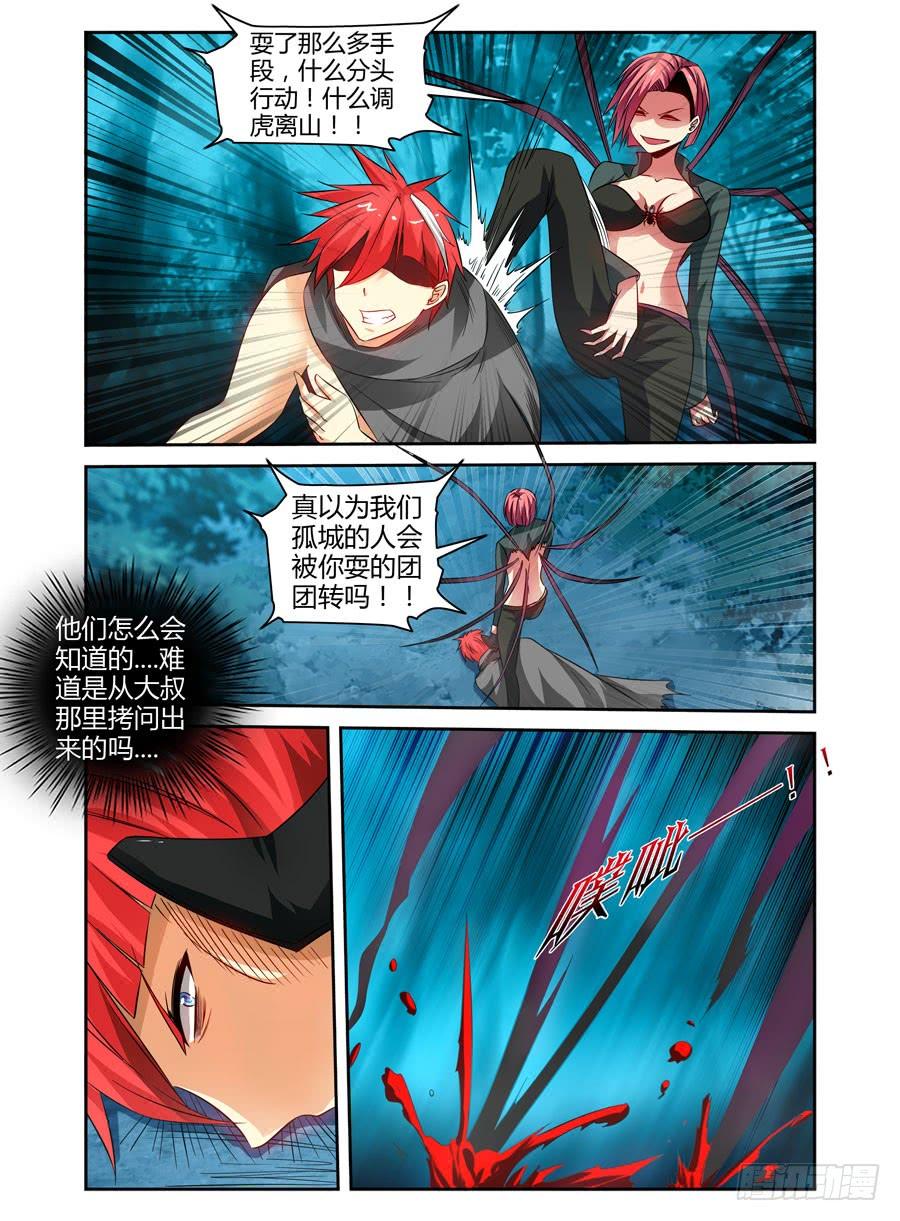 寄生少女 114.出人意料的战局！ 第12页