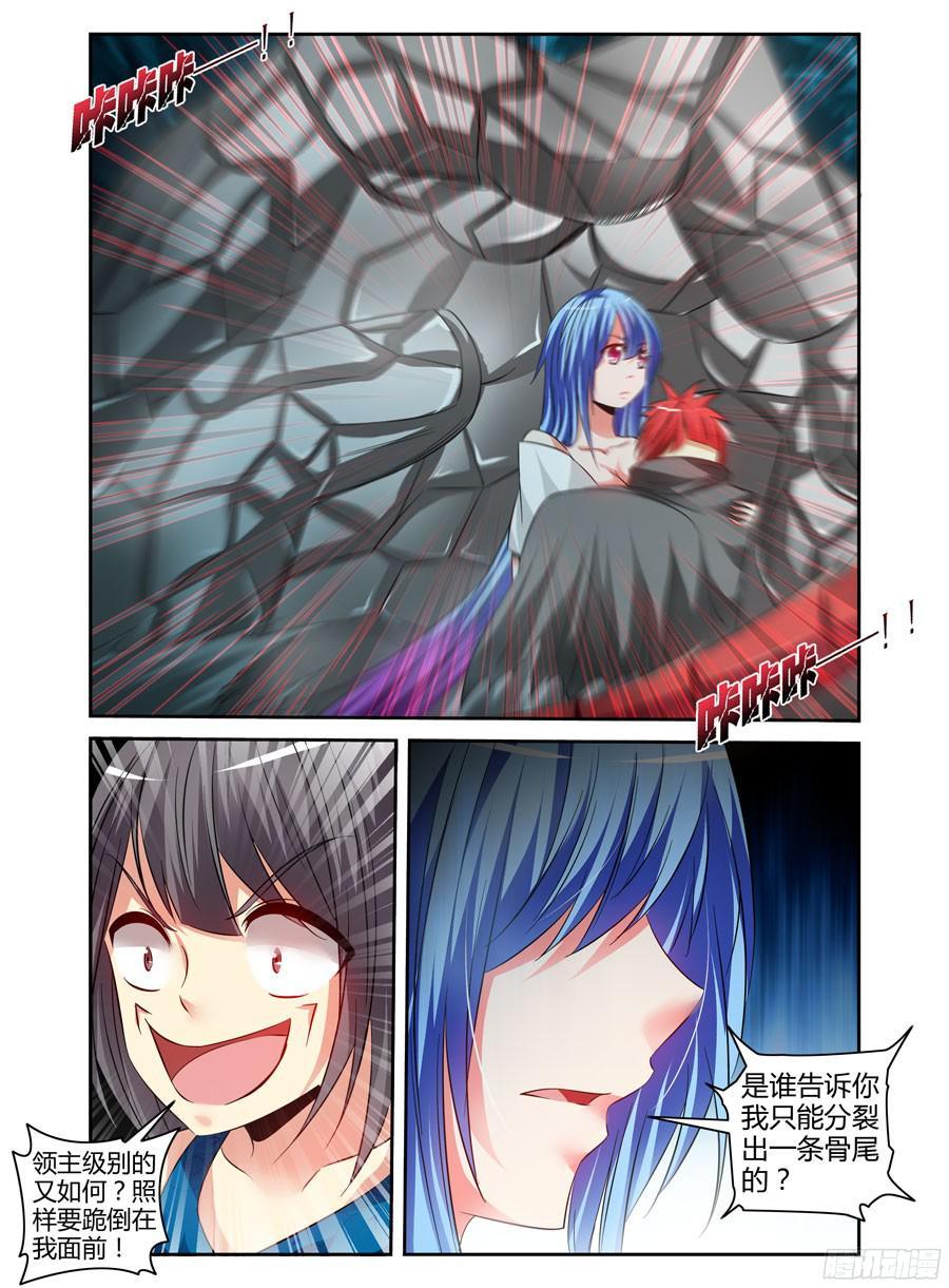 寄生少女 115.分离一切的能力！ 第20页