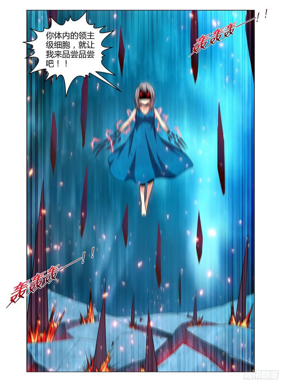 寄生少女 115.分离一切的能力！ 第12页