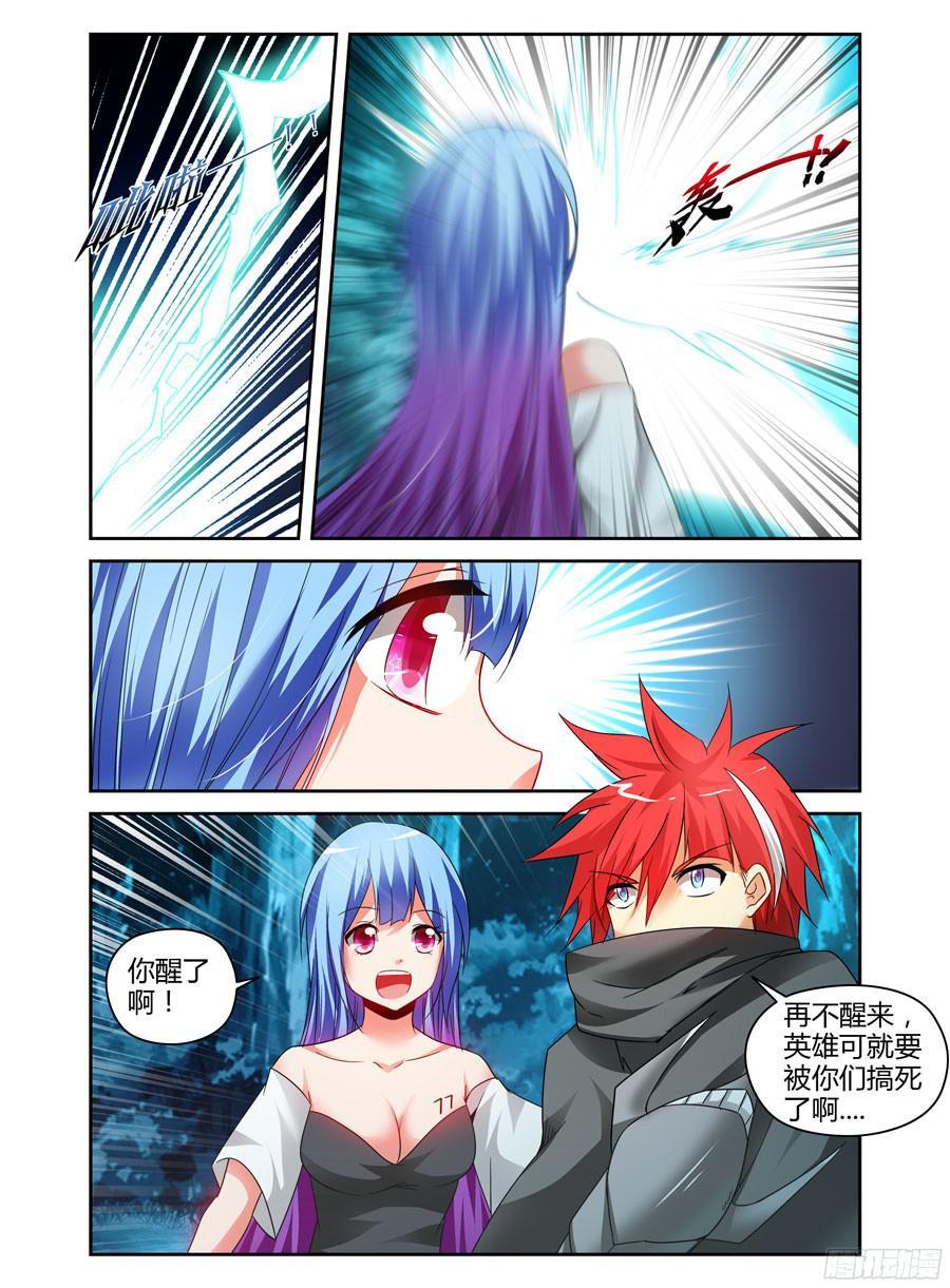寄生少女 115.分离一切的能力！ 第24页