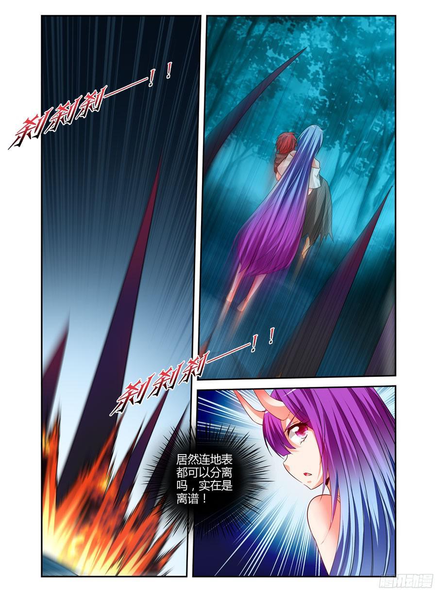 寄生少女 115.分离一切的能力！ 第11页