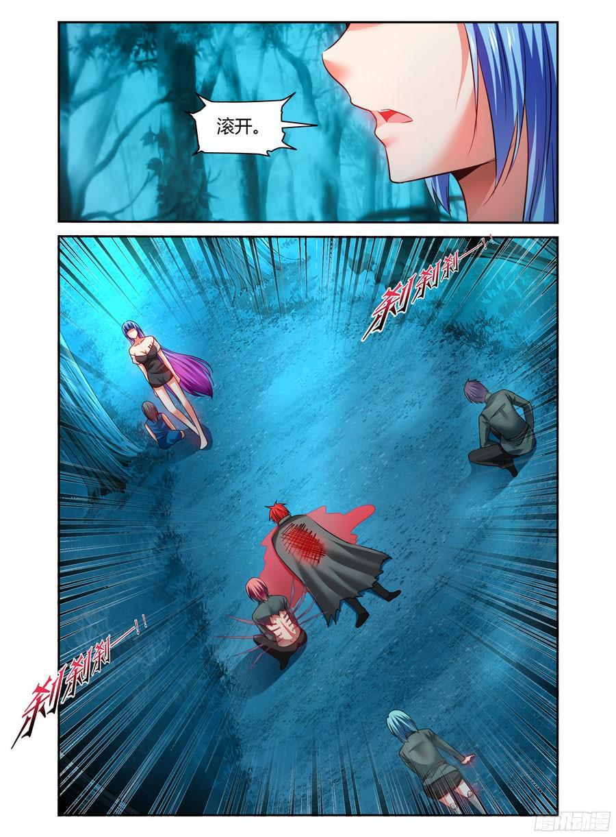 寄生少女 115.分离一切的能力！ 第4页