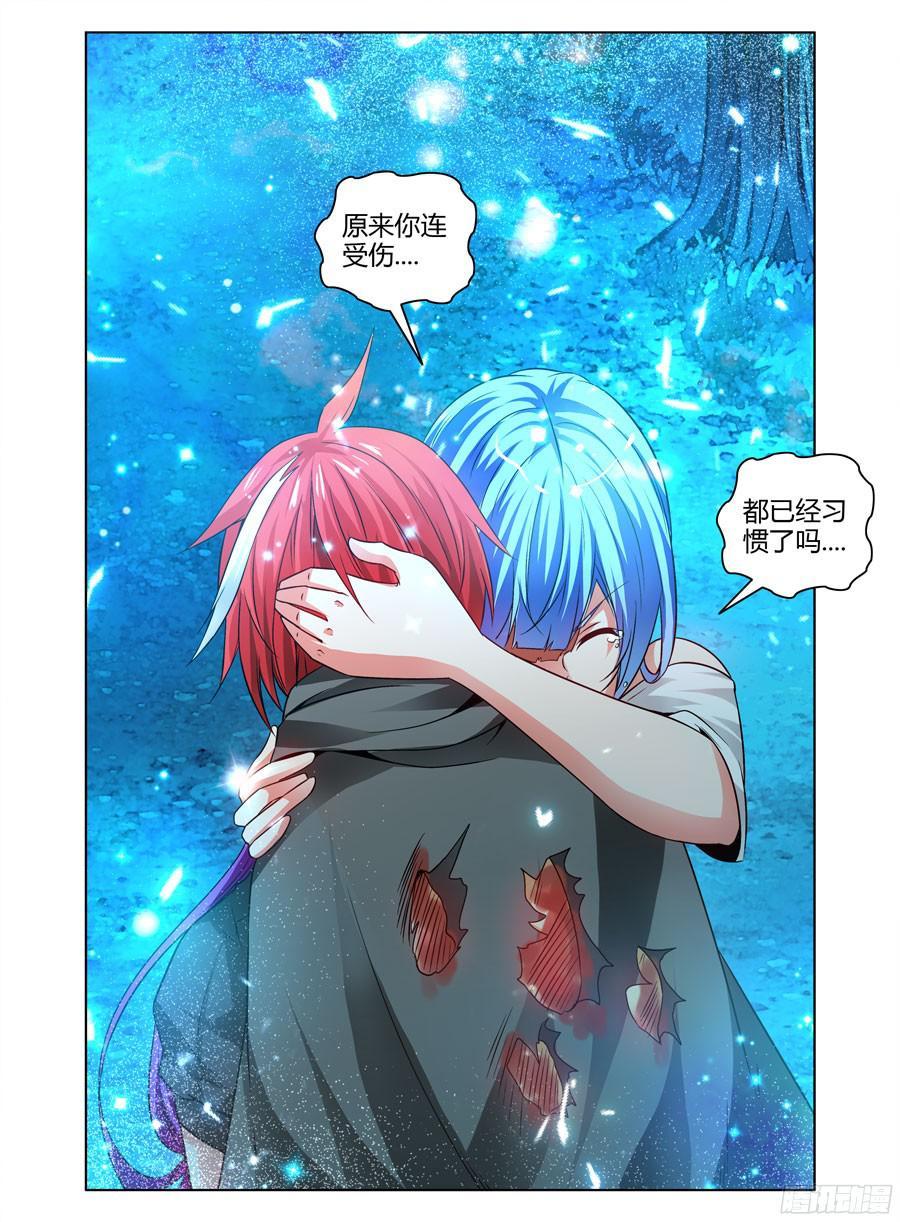 寄生少女 115.分离一切的能力！ 第6页