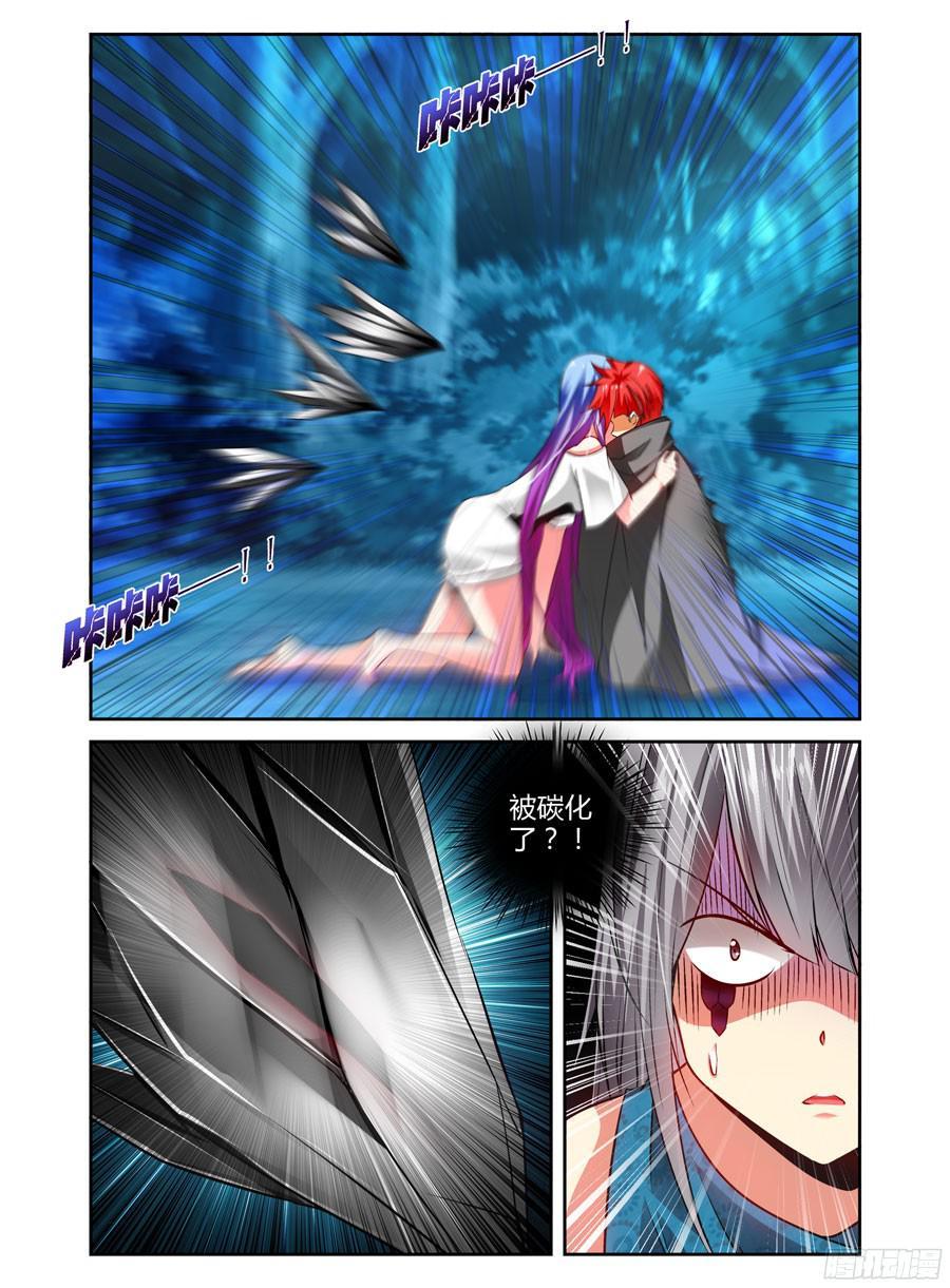 寄生少女 115.分离一切的能力！ 第8页