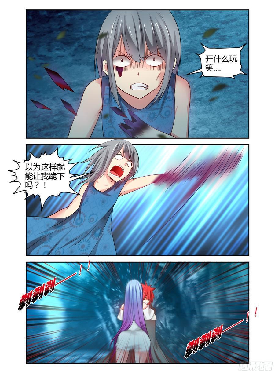 寄生少女 115.分离一切的能力！ 第7页