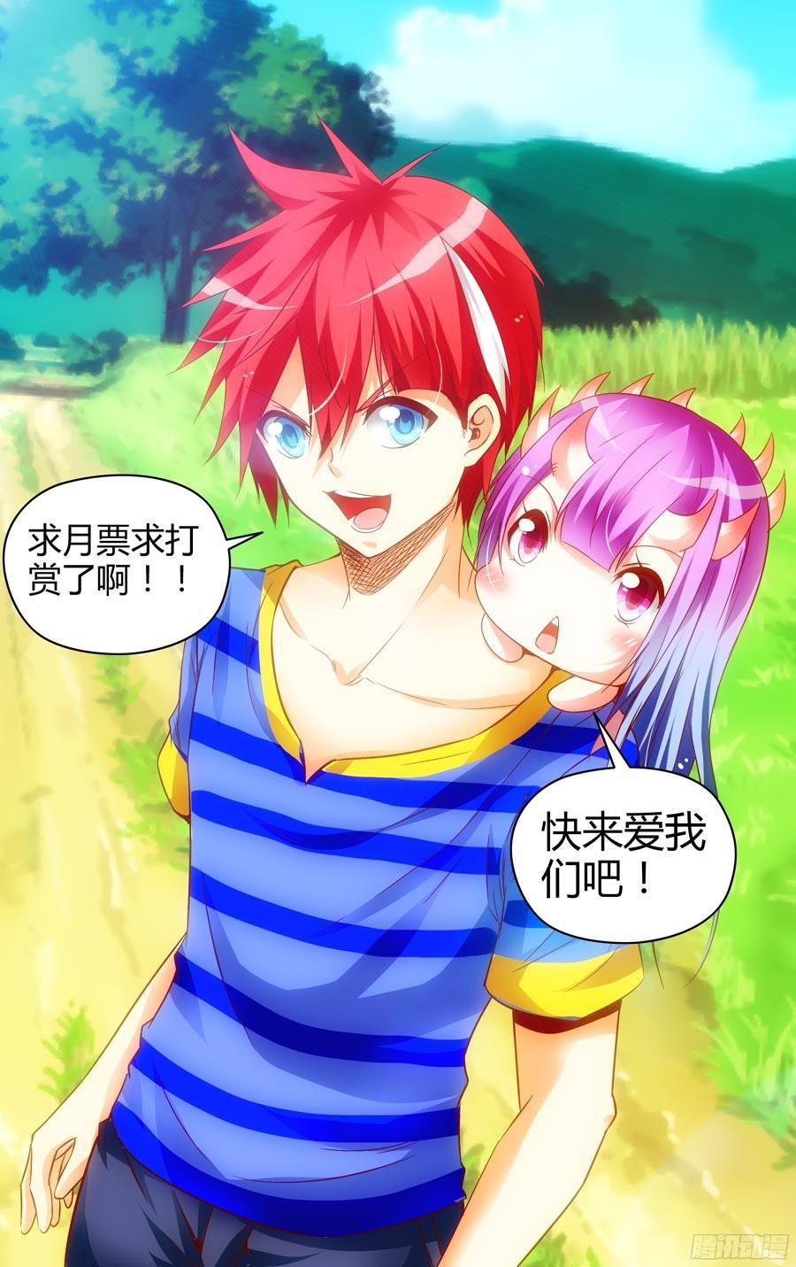 寄生少女 116.你的败因！ 第14页