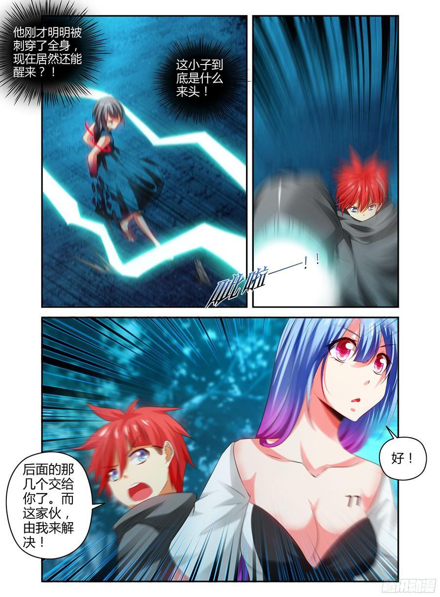 寄生少女 116.你的败因！ 第2页