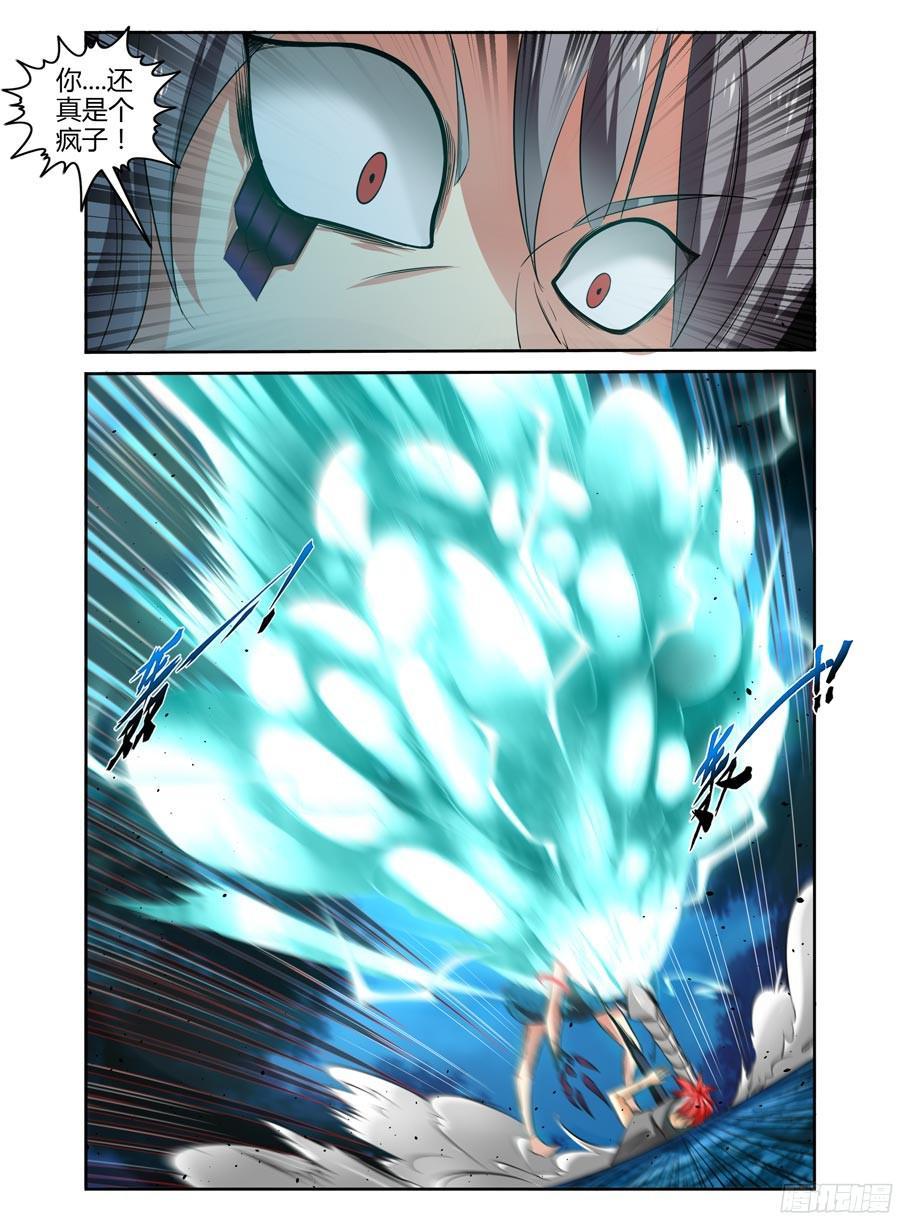 寄生少女 117.无视射程！ 第6页
