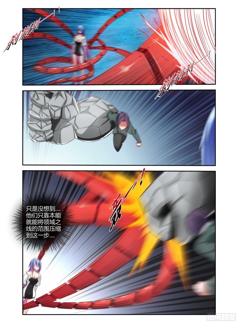 寄生少女 117.无视射程！ 第12页