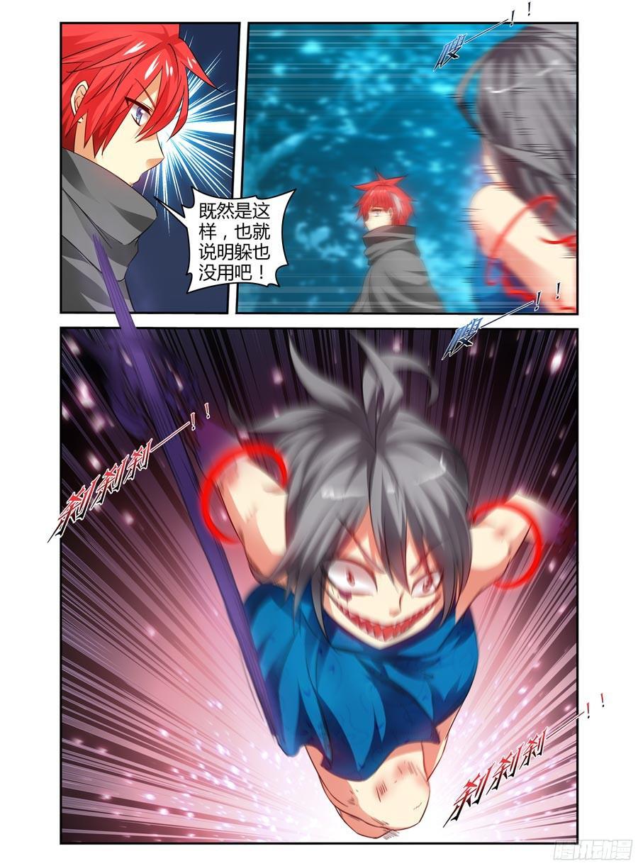 寄生少女 117.无视射程！ 第4页