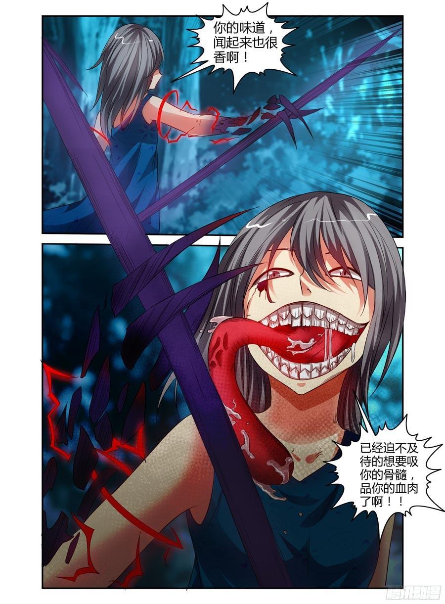 寄生少女 117.无视射程！ 第2页