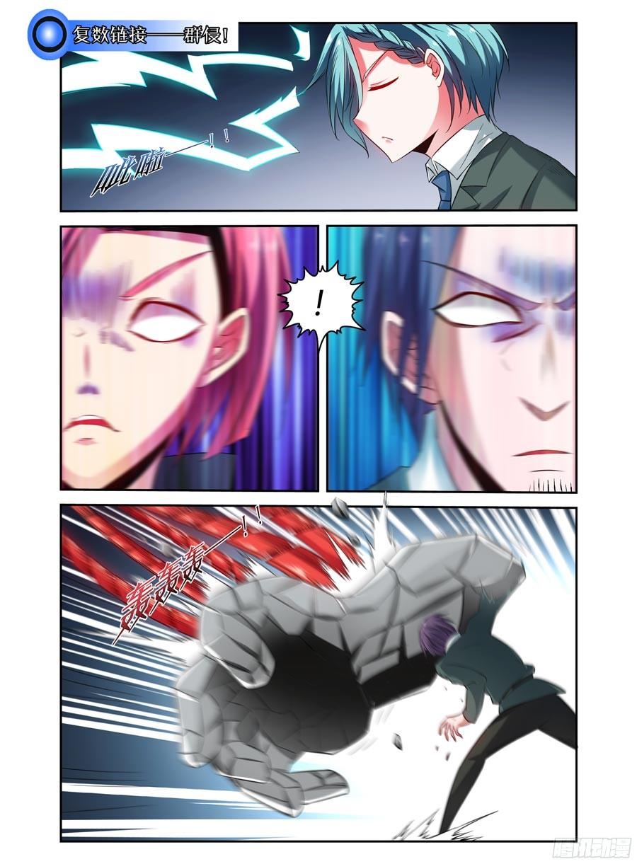 寄生少女 117.无视射程！ 第10页