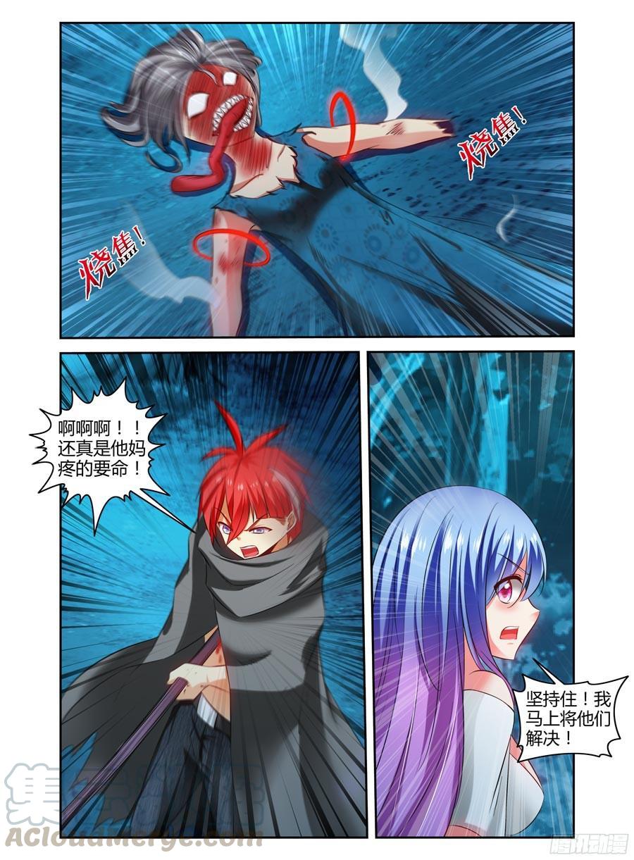 寄生少女 117.无视射程！ 第7页