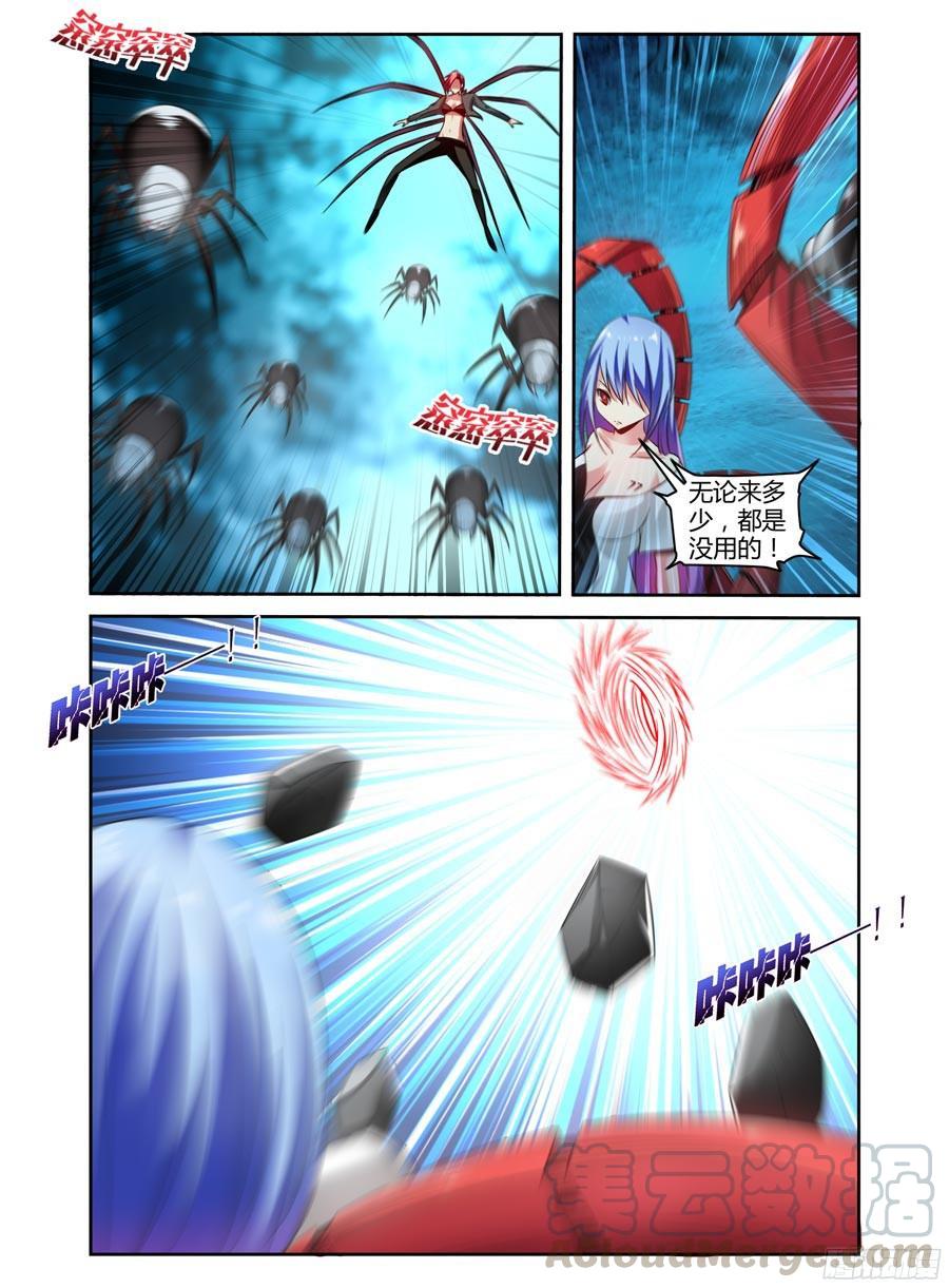 寄生少女 117.无视射程！ 第11页