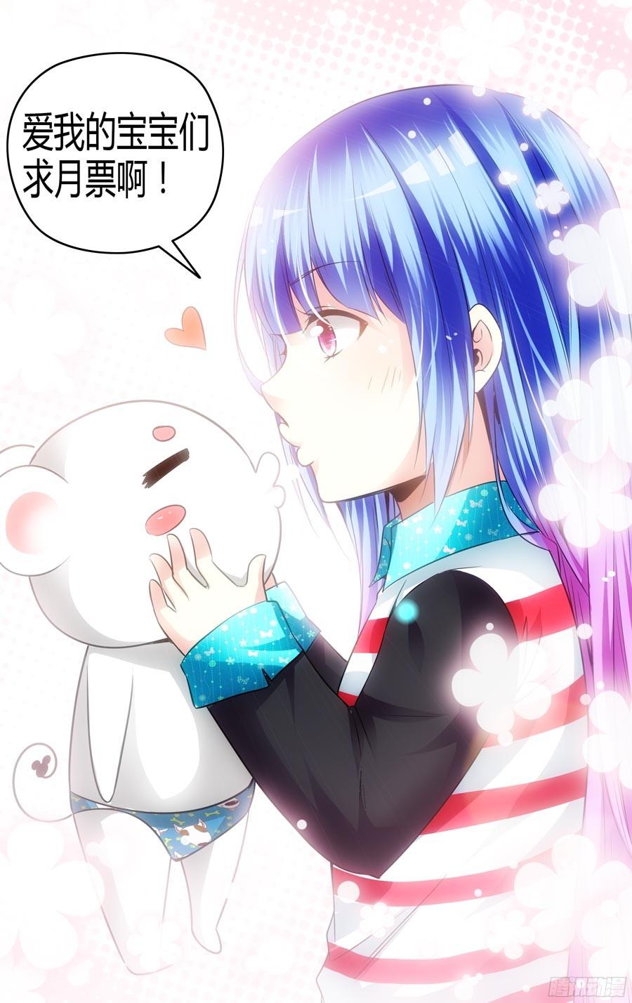 寄生少女 119.败犬！ 第14页