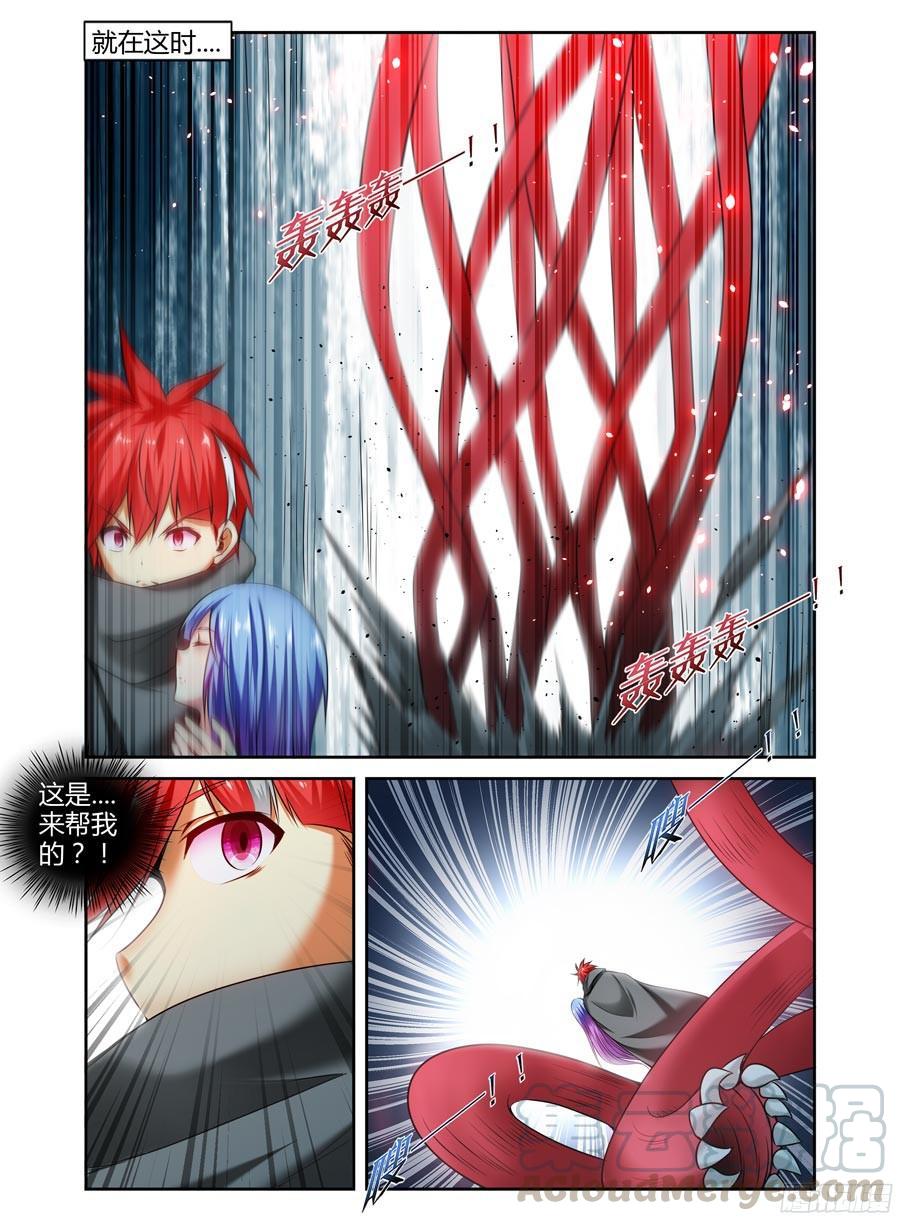 寄生少女 119.败犬！ 第5页