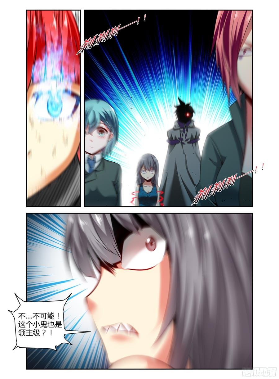 寄生少女 119.败犬！ 第2页