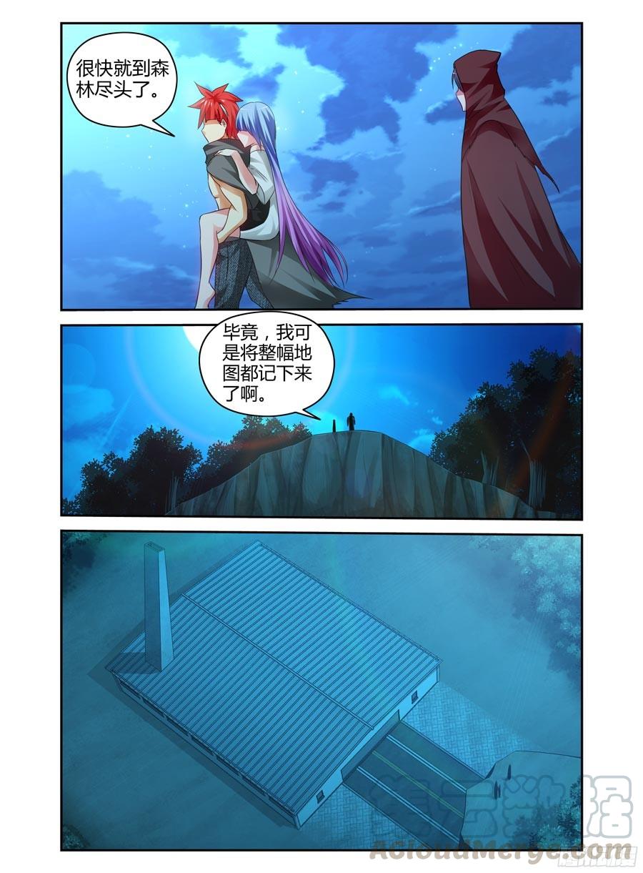 寄生少女 120.密林追踪！ 第11页