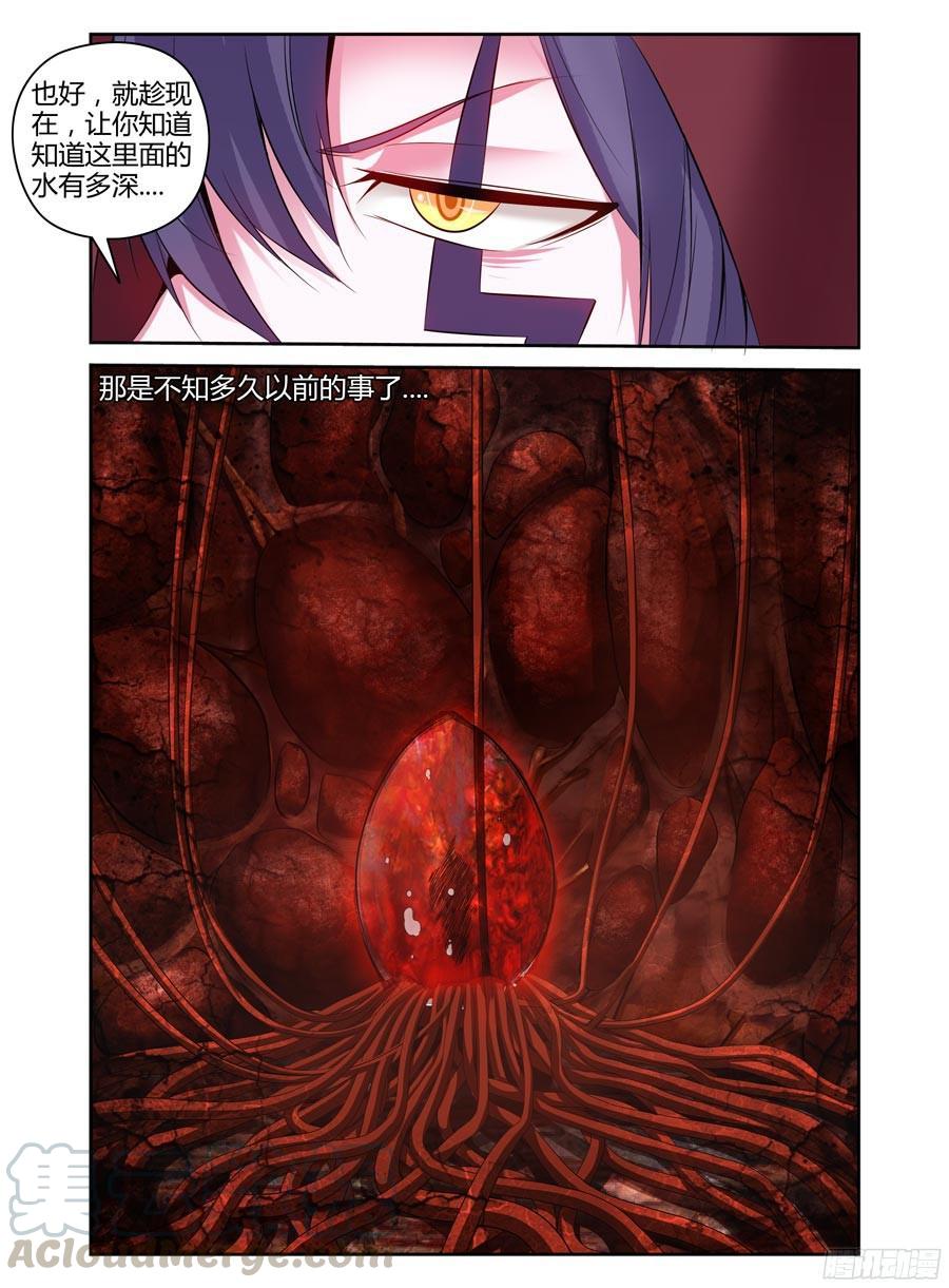 寄生少女 121.虫体的源起！ 第13页