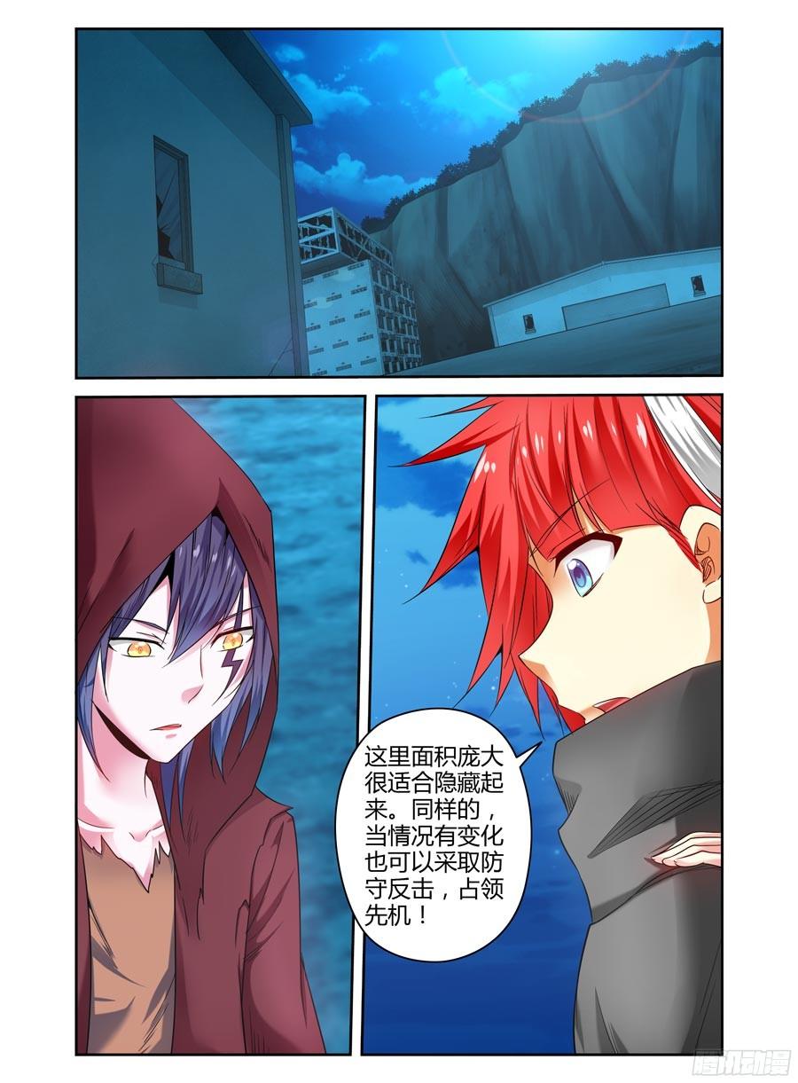 寄生少女 121.虫体的源起！ 第2页