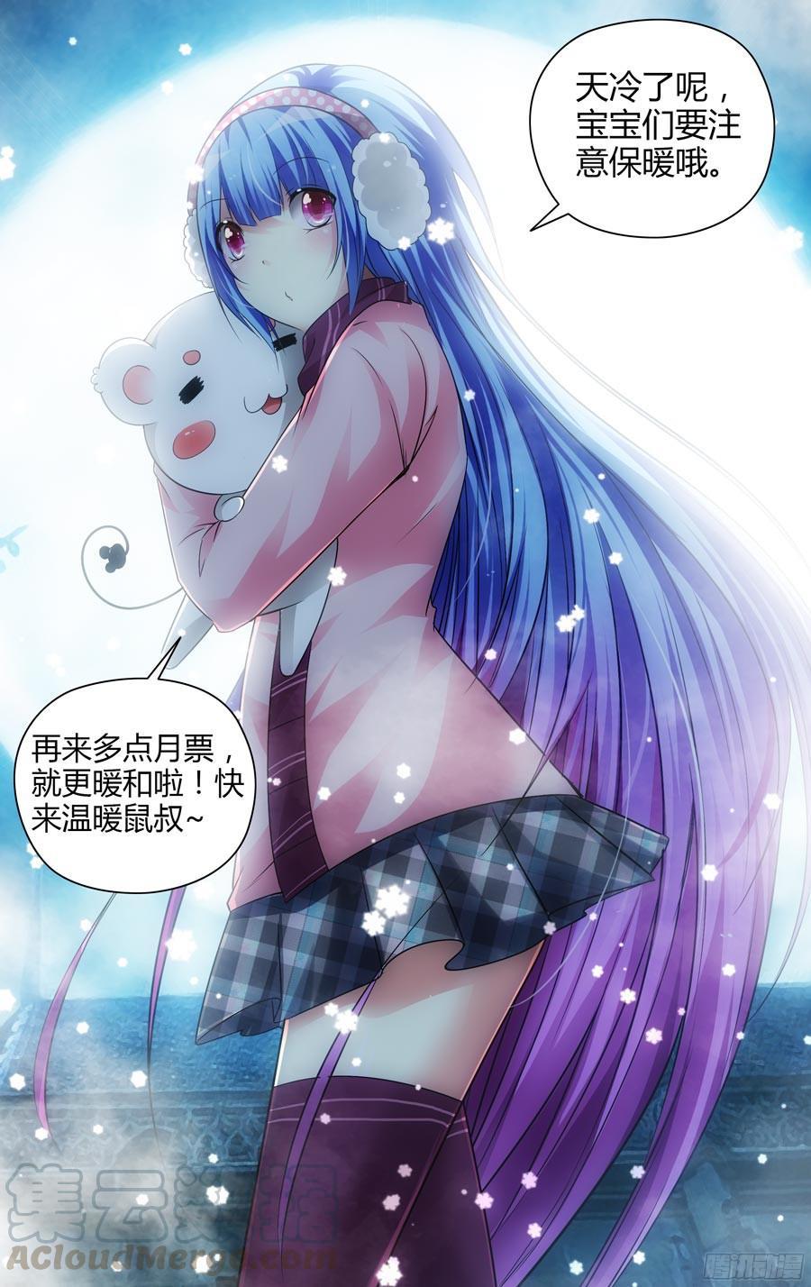 寄生少女 121.虫体的源起！ 第17页