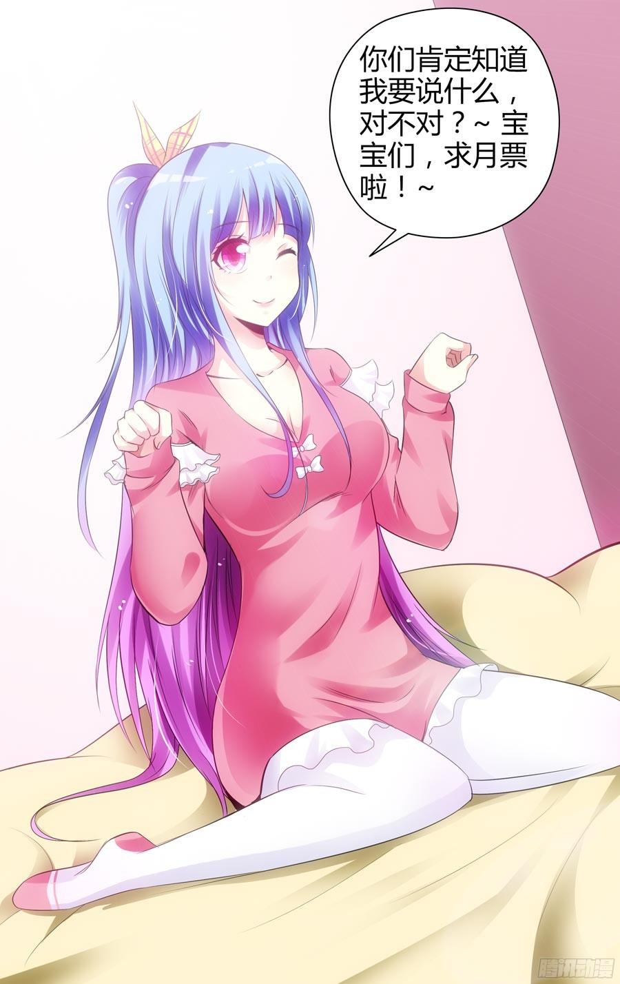寄生少女 122.寄生于这个世界！ 第15页
