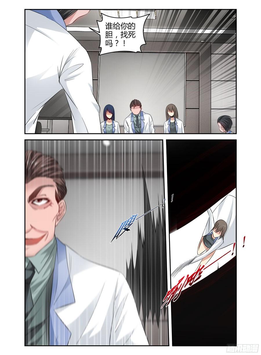 寄生少女 122.寄生于这个世界！ 第7页