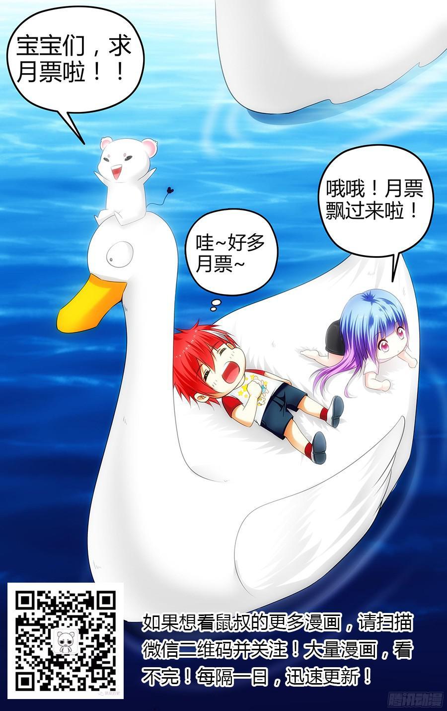 寄生少女 123.“零号”适应者 第15页